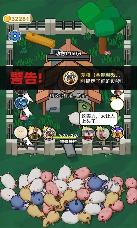 拱呀拱图4