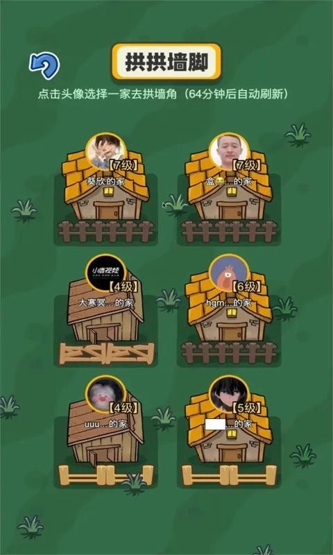 拱呀拱图5