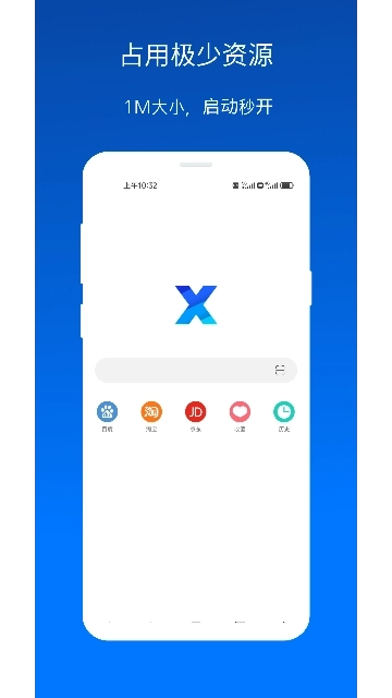 x浏览器图1