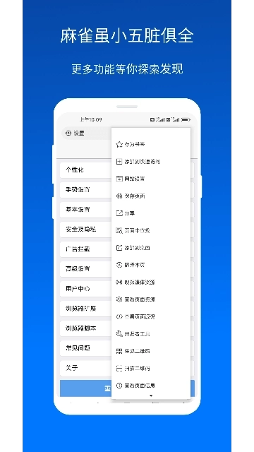 x浏览器图4