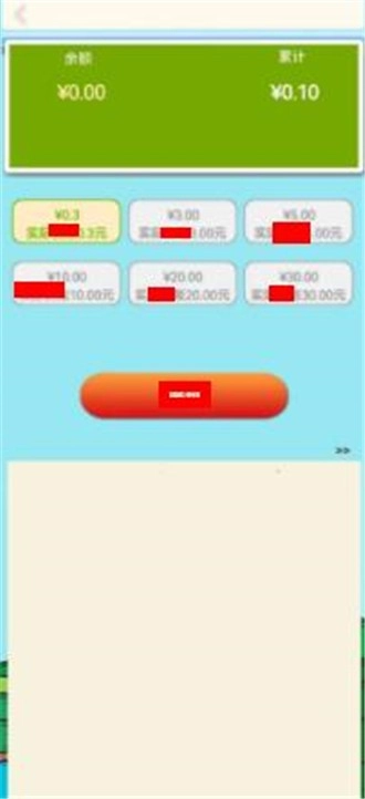 快乐骑行(2)