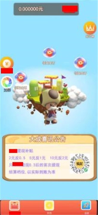 快乐骑行(3)