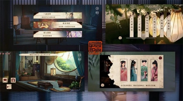 宫官手记图3