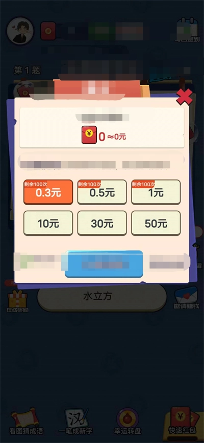 章鱼哥答题(2)