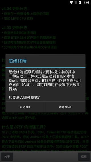 超级终端图1