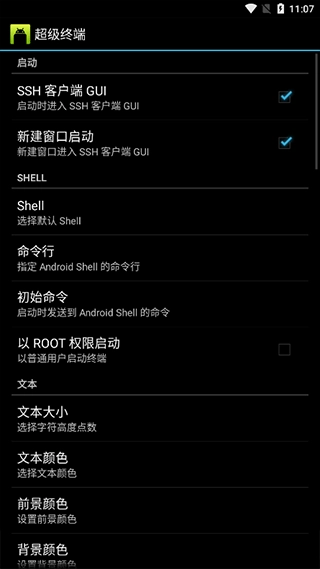 超级终端图3