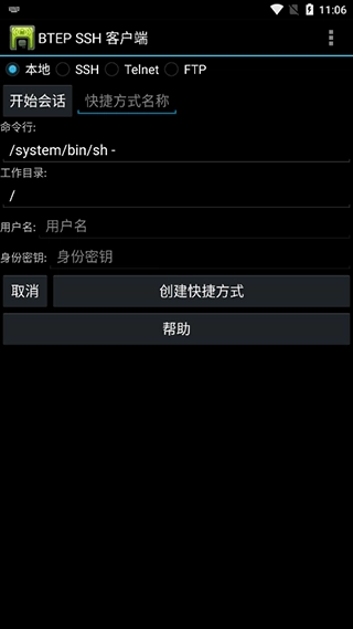 超级终端图2