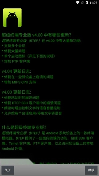 超级终端图4