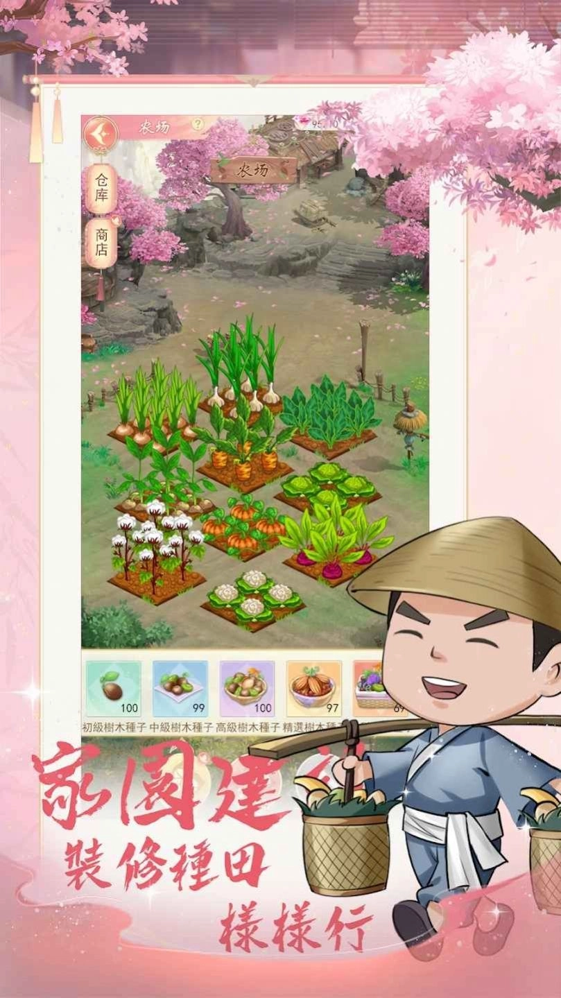 京都大掌柜图1