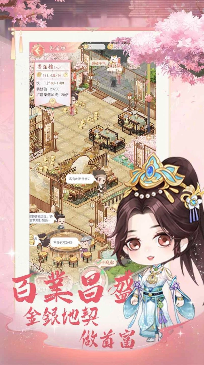 京都大掌柜图4