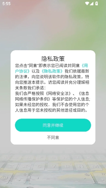绘壁纸