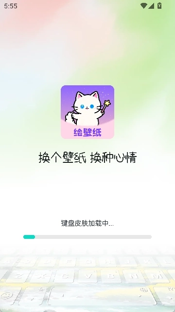 绘壁纸