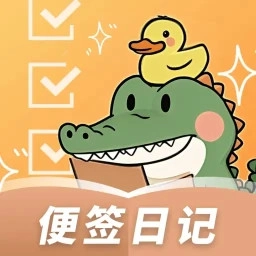 随身记事备忘录