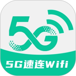 5G速连WiFi