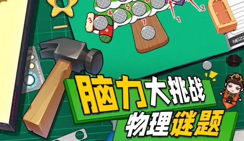 解压小锤锤(4)