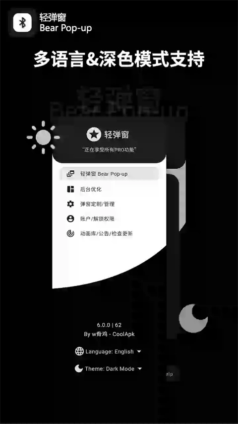 轻弹窗版图1