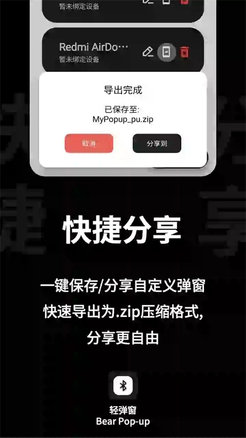 轻弹窗版图4
