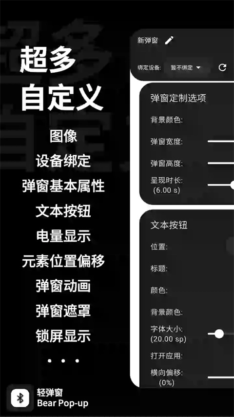 轻弹窗版图2