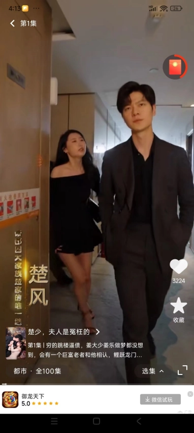 洋葱剧场软件图1