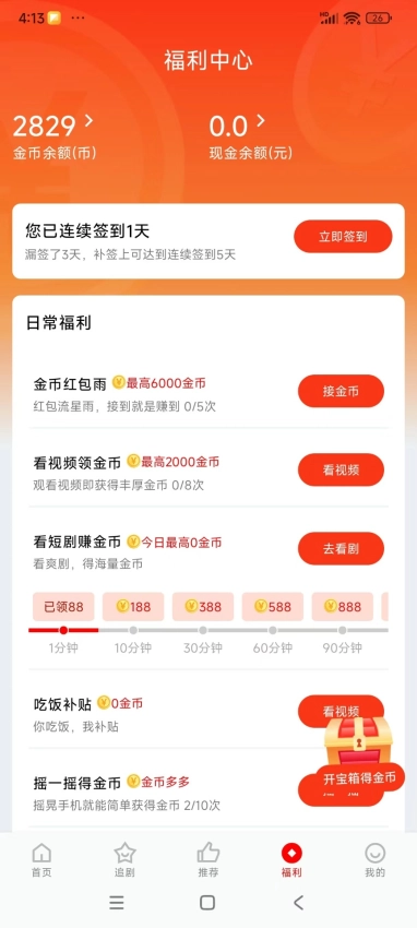 洋葱剧场软件图3
