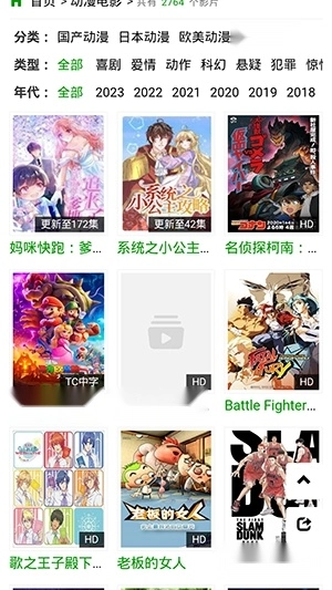 火狼动漫