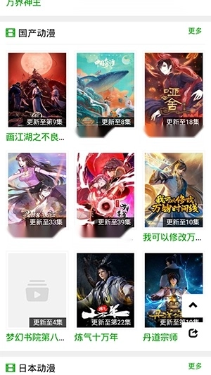 火狼动漫