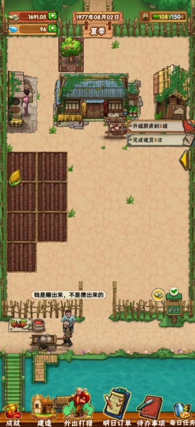 外婆的田园生活(3)