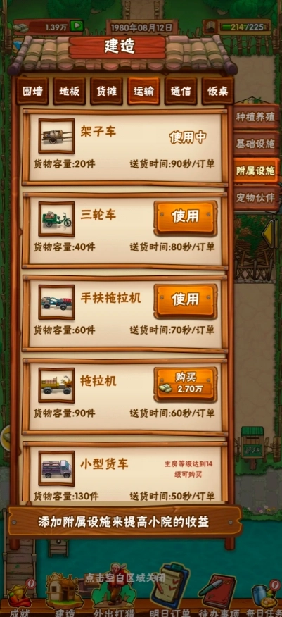 外婆的田园生活(4)