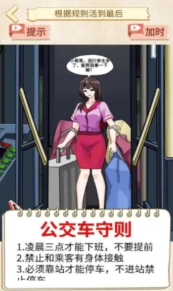 规则找茬怪谈(4)