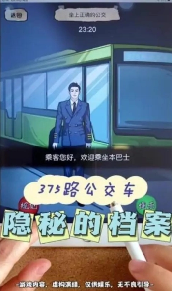 规则找茬怪谈(3)