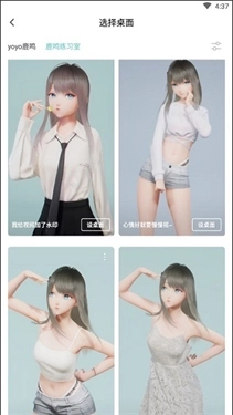 yoyo鹿鸣人工桌面-图2