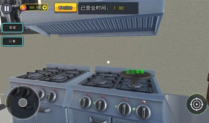 汉堡店打工模拟图4