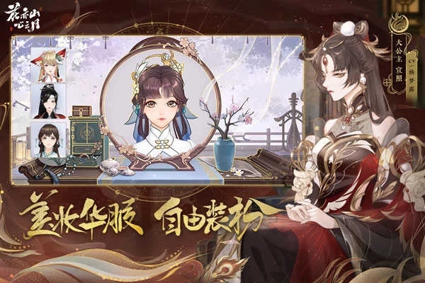 花亦山心之月官服圖2