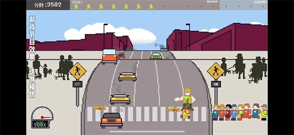 小朋友过马路模拟器