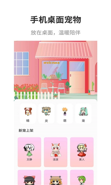 互动桌面