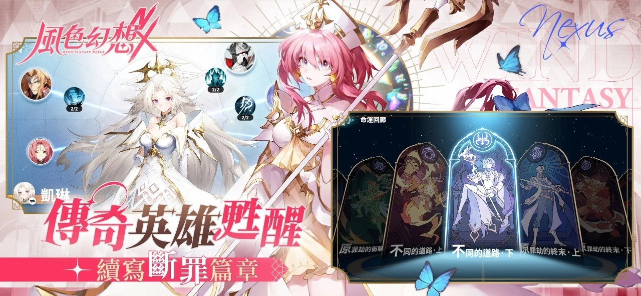 风色幻想NeXus港台服图2