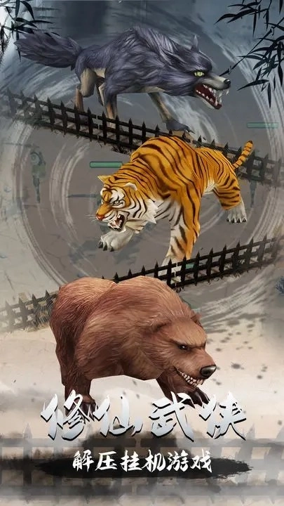 登天仙路图3