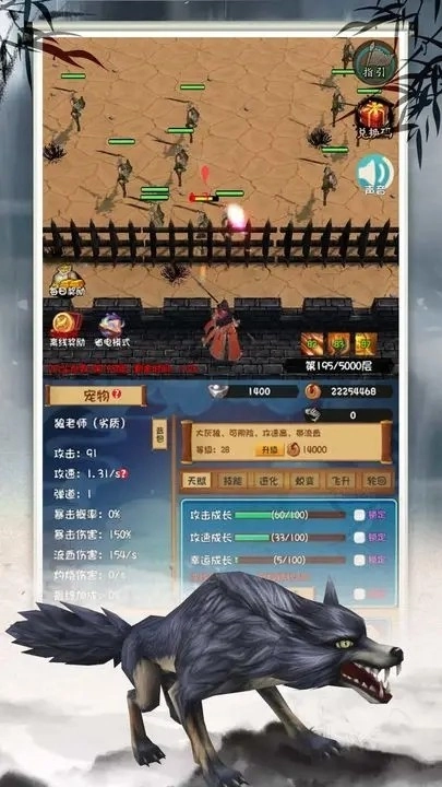 登天仙路图1