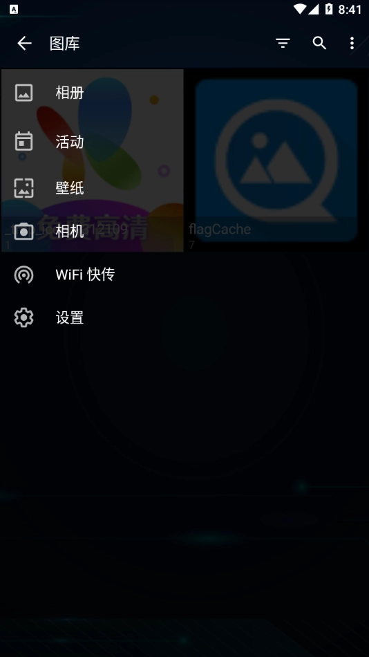quickpic快图浏览