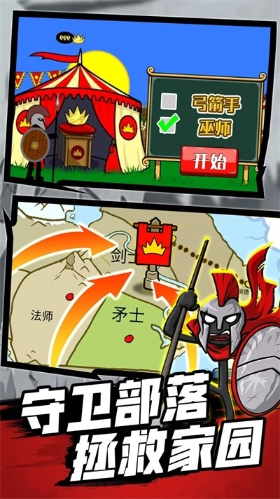 火柴人战争之巅(1)