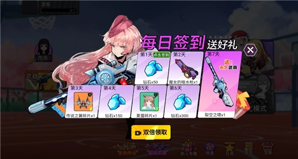 櫻花吃雞聯(lián)盟圖2