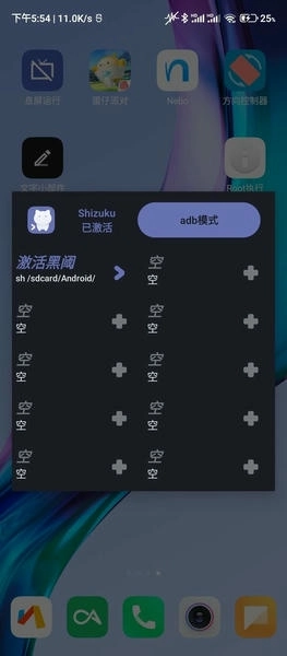 ShizukuRunner