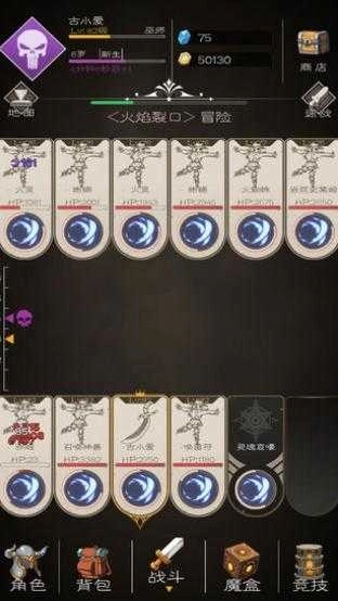 大冒險(xiǎn)戰(zhàn)無止境圖4