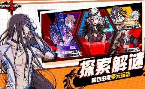 先驅(qū)Harbingers末日中的無盡戰(zhàn)圖3