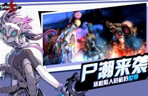 先驅(qū)Harbingers末日中的無盡戰(zhàn)圖2