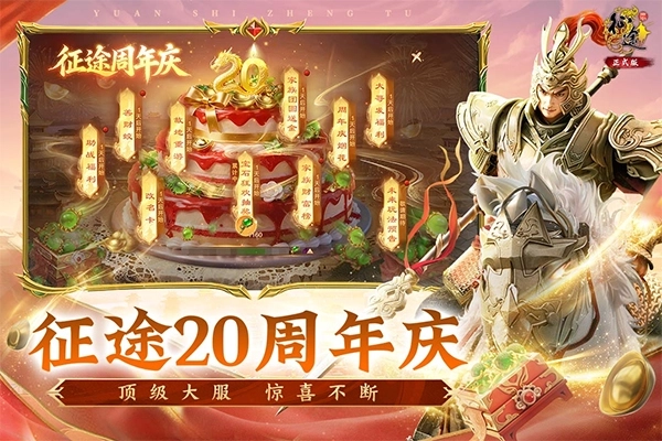 原始征途國際服圖4