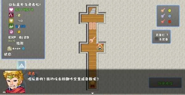 我不做勇者啦魔王图3