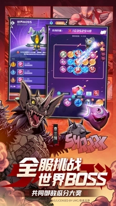 球球英雄奧特曼聯(lián)動(dòng)免廣告圖3