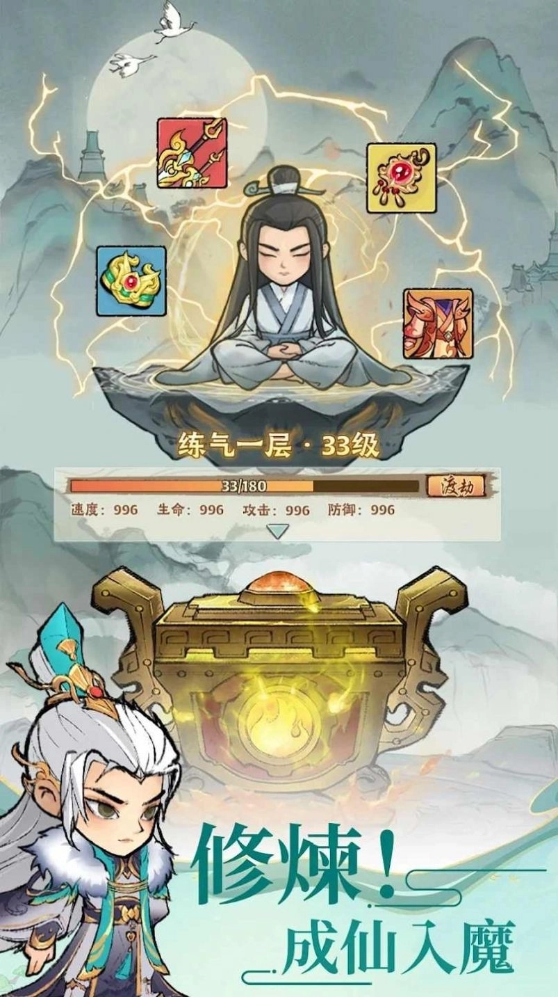 小小仙尊(4)