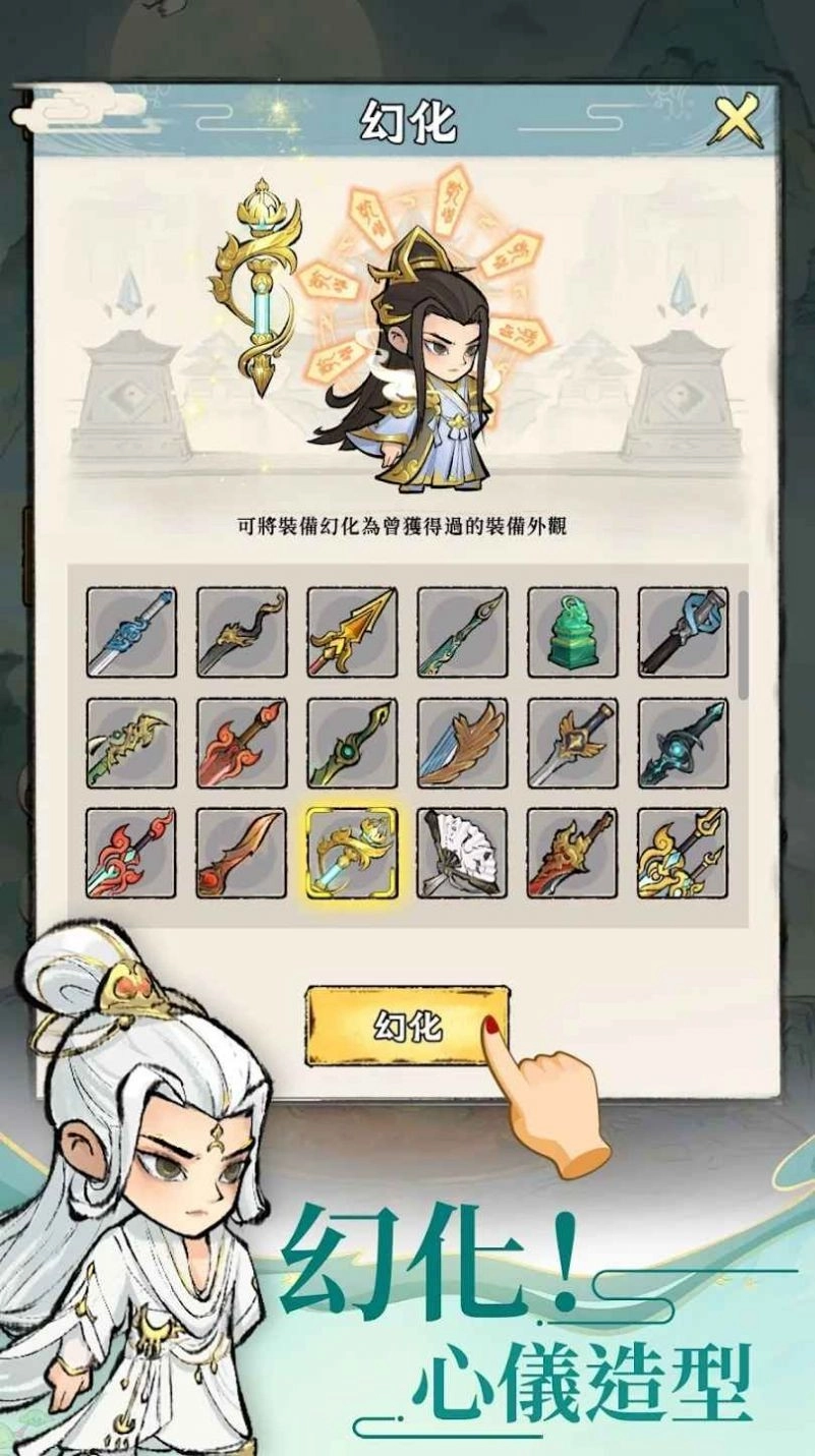 小小仙尊(3)
